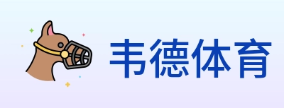 韦德体育 Logo